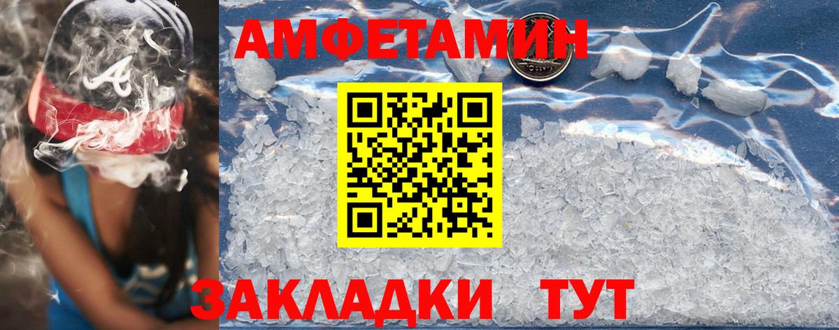 Amphetamine Premium Чехов
