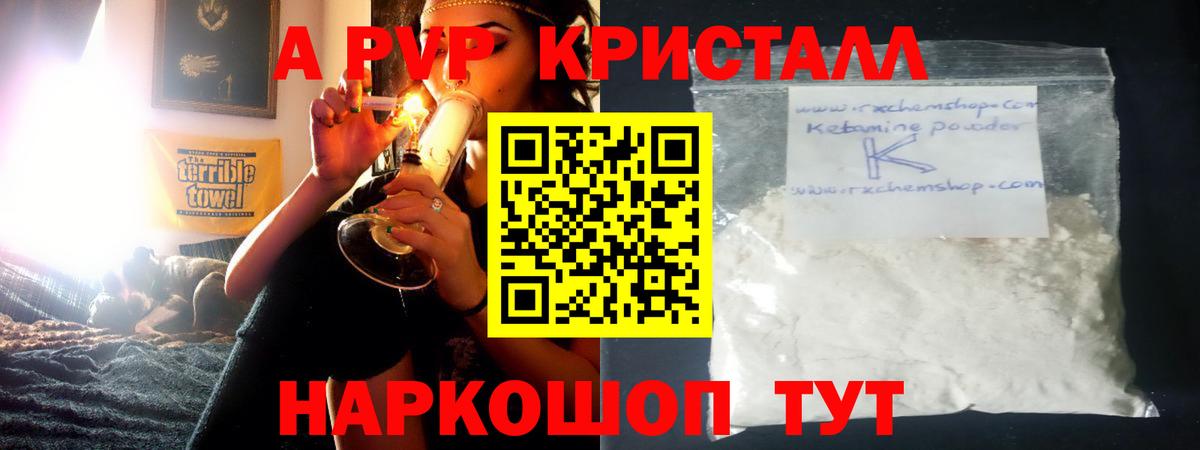 Alfa_PVP крисы CK Чехов
