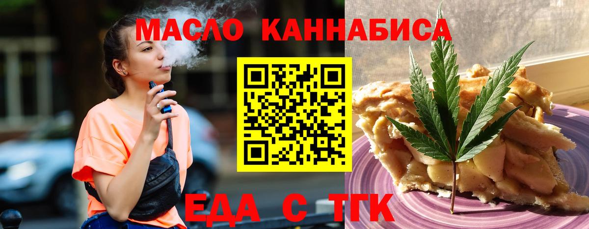 Чехов  Еда ТГК марихуана  Вход с VPN 