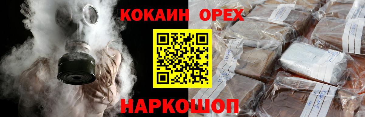 КОКАИН FishScale Чехов