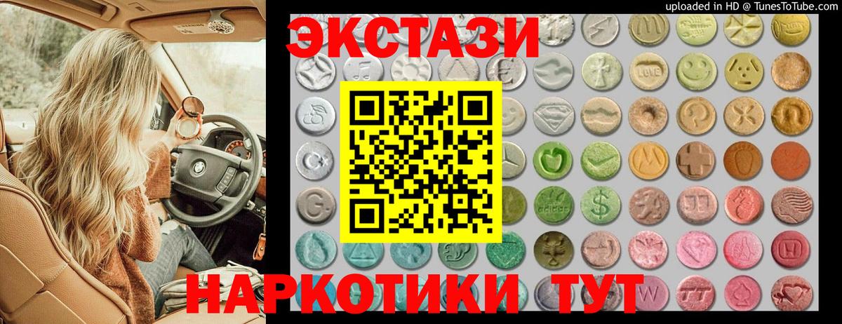 купить наркоту  Ecstasy  Ecstasy XTC  Чехов  Вход с VPN  ЭКСТАЗИ 99% 