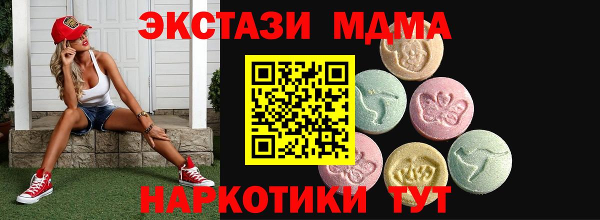 Экстази 280 MDMA Чехов