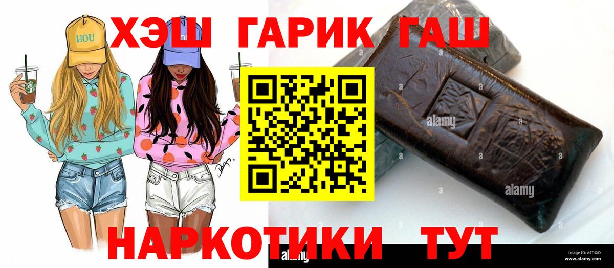 ГАШ Premium  ГАШ гарик  Вход с VPN  Чехов 
