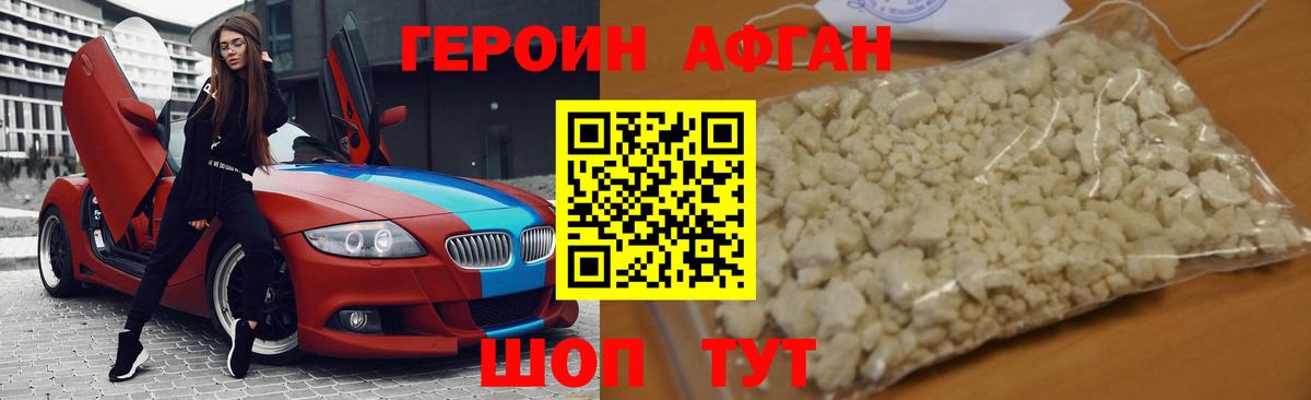 ГЕРОИН Heroin Чехов