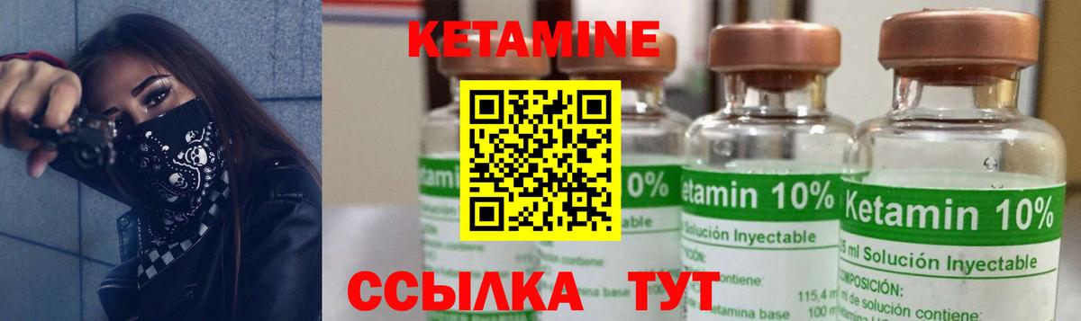 Чехов  Кетамин VHQ  Вход с VPN 