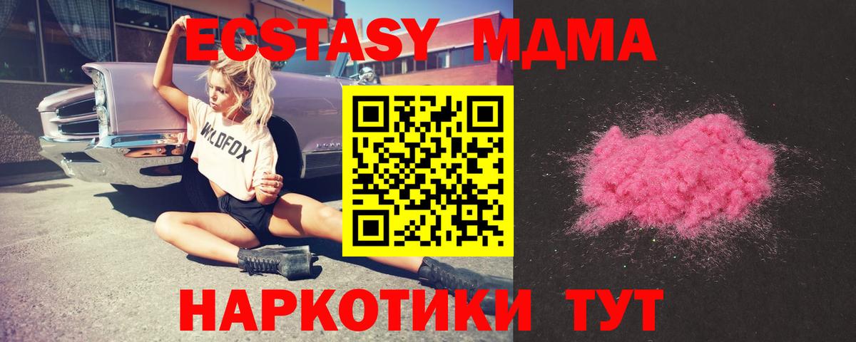 Чехов  МДМА  Вход с VPN  МДМА crystal 