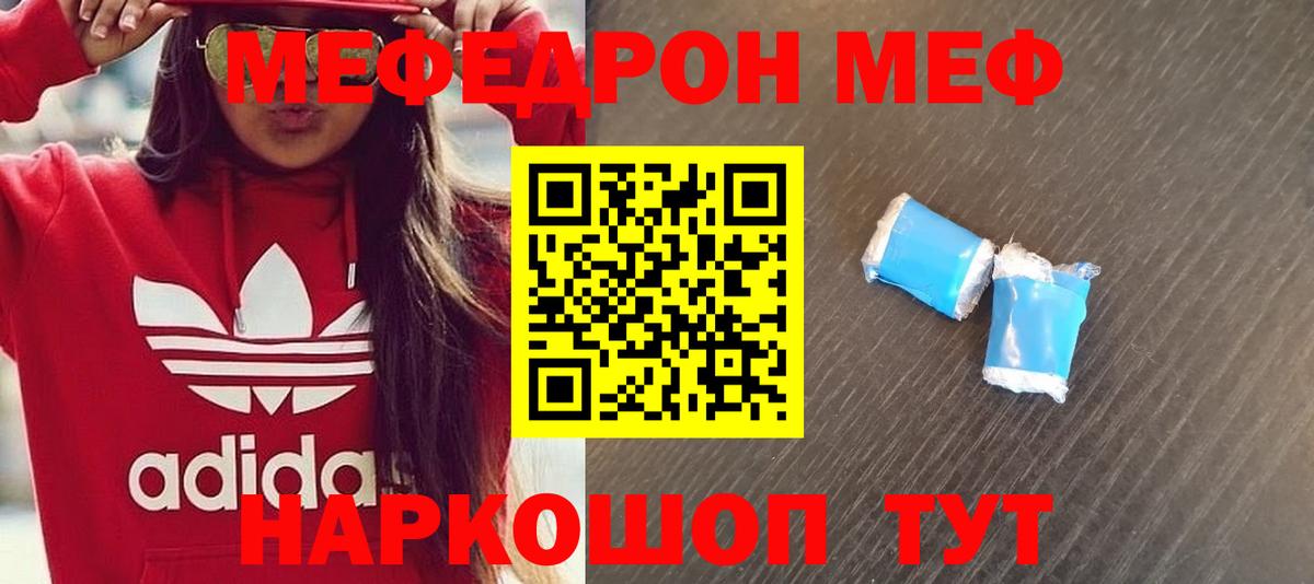 МЕФ  Меф 4 MMC  Чехов  что такое   МЕФ кристаллы  Вход с VPN 