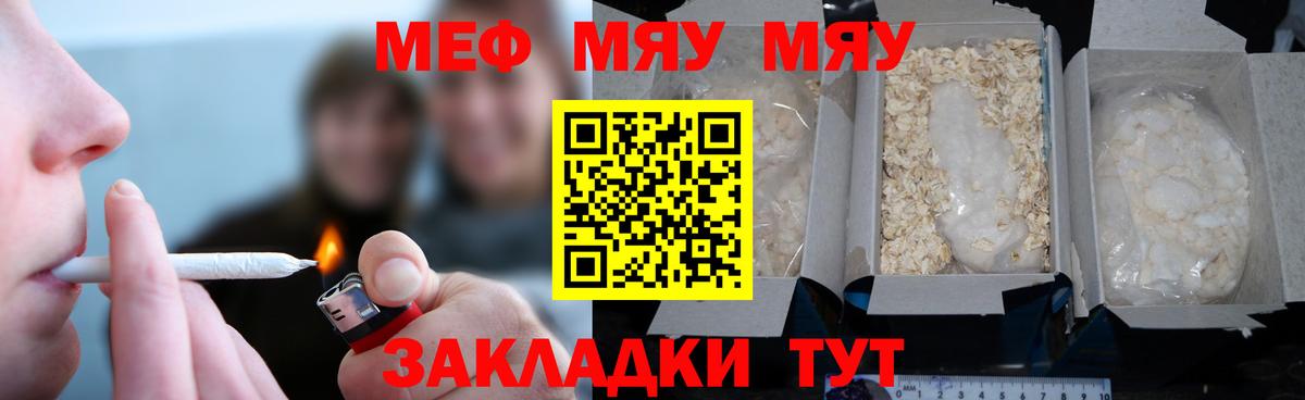 МЕФ кристаллы Чехов